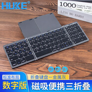 HUKE 折疊鍵盤鼠標手機無線三藍牙筆記本辦公iPadPro平板帶數(shù)字鍵鼠套裝Mac電腦觸控板鍵盤 Type-c充電折疊藍牙便攜鍵盤數(shù)字款灰