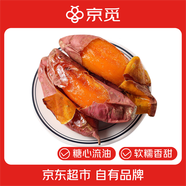 京覓山東煙薯25號(hào)蜜薯 凈重4.5斤 單果120g+ 烤地瓜 源頭直發(fā)