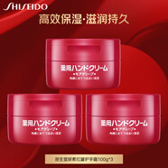 資生堂紅罐護手霜100g*3補水保濕 護手霜套裝