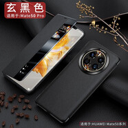 迪言 適用華為mate50pro手機殼真皮mate50保護套全包防摔智能翻蓋時(shí)尚男女商務(wù)牛皮硬后外殼 mate50pro【玄黑色】十字紋丨
