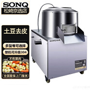 松崎京選商用土豆去皮機脫皮機削皮機全自動(dòng)磨皮機家用馬鈴薯芋頭生姜馬蹄清洗機學(xué)校食堂地瓜生姜剝皮機 350升級紅砂  約600-1200個(gè)/H 1