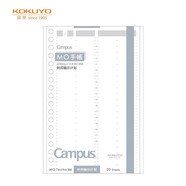 國譽(yù)(KOKUYO)B6手賬筆記本子Campus MO活頁手帳本配件·替芯內(nèi)頁 20張時間軸日計劃 WCN-CDTAR03