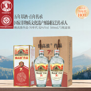 賴(lài)高淮五糧濃香型白酒 瀘州百年傳承老窖 純糧固態(tài)雙輪底發(fā)酵白酒 52度 500mL 2瓶 禮盒裝(70年代)