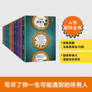 人間喜劇（新版典藏全集！法語翻譯界泰斗傅雷歷時25年傳世譯本，經(jīng)典篇目全收錄！一部人性百科全書，寫盡了你一生可能遇到的所有人?。ㄗx客經(jīng)典文庫） 小說