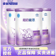 雀巢（Nestle）超啟能恩嬰兒配方粉1段（0-12個(gè)月適用） 800g*3罐