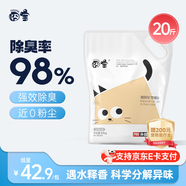 囧寶鈉基礦物貓砂原礦破碎除味除臭結(jié)團(tuán)快大顆粒無粉塵吸水快貓咪用品 【升級(jí)破碎砂】寶格白茶20斤