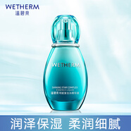 溫碧泉  WETHERM 明星復(fù)合水精華液60ml 柔潤細(xì)膩潤澤保濕水潤柔嫩