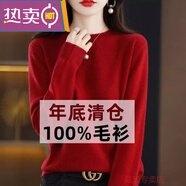 東方鴨羊絨衫女秋冬季短款羊絨毛衣女士圓領(lǐng)時(shí)尚百搭寬松內(nèi)搭針織打底衫 大紅色 3XL 135-155斤
