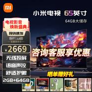 小米（MI）電視65英寸 超薄設(shè)計(jì) 120Hz高刷護(hù)眼 語音聲控 無線投屏mini會(huì)議辦公家用LED彩電以舊換新 65英寸 X65高配【2+64G舒適護(hù)眼】