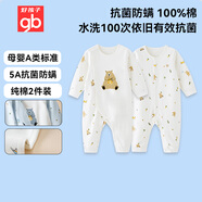 好孩子嬰兒連體衣A類全棉長袖連體衣 5A抗菌連身衣 夏季空調(diào)爬爬服2件裝
