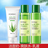 韓嬋水乳護(hù)膚套裝v7懶人素顏面霜遮瑕隔離隱形毛孔補(bǔ)水滋潤洗面奶乳液 3件套（潔面奶+爽膚水+乳液）