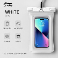 李寧手機防水袋可觸屏潛水漂流防水包掛繩防水套游泳裝備外賣騎手防雨 氣囊款白色-7寸及以內(nèi)/精準(zhǔn)觸屏