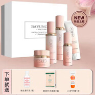 八韻草維生素e乳嫩膚套裝補水保濕水乳潔面精華乳霜化妝品護膚男女通用 新款抗皺緊致煥顏禮盒