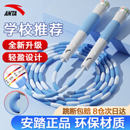 安踏竹節(jié)跳繩兒童小學(xué)生幼兒園3-5-6歲一年級(jí)初學(xué)者考試訓(xùn)練沙專用式