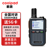 酷派全國手持對講機 迷你小型公網(wǎng)插卡對講器5000公里不限距離全網(wǎng)通 酒店餐廳物流車(chē)隊戶(hù)外自駕游手 U6-8-含卡免續費-實(shí)用款-降噪高清音質(zhì)