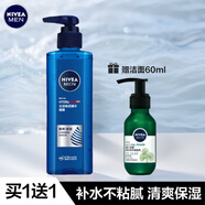 妮維雅（NIVEA） 小藍管男士玻尿酸精華液保濕水爽膚水醒膚水護膚品套裝補水提亮 水活暢透精華啫喱150g