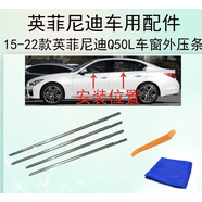 語(yǔ)森憶適用于1424年英菲尼迪Q50L車(chē)窗玻璃外壓條刮水外水切密封膠 品牌 左前門(mén)