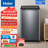 海爾（Haier）雙動力波輪洗衣機(jī)10公斤KG 雙動力防纏繞 直驅(qū)變頻家用全自動 一級能效大容量洗衣機(jī) 家電以舊換新 雙動力+精華洗+智慧球免清洗+電離除菌+觸控彩屏