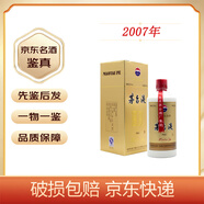 茅臺 貴州茅臺酒廠 (集團(tuán)) 習(xí)酒 茅臺液酒 52度 2007年 500mL 1瓶