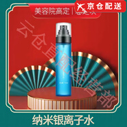 春之喚東來(lái)品質(zhì)官i方眼膜粉底液補(bǔ)妝洗面奶玫瑰純露貴婦膏眼霜旗i艦護(hù)膚 納米銀離子水