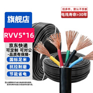 鼎獻(xiàn) 電線電纜 RVV 5*16平方 五芯多股銅絲信號線軟護(hù)套線 全項保檢 1米