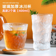 威爾基水杯杯子玻璃杯酒杯威士忌家用套裝整套冰川杯網(wǎng)紅啤酒杯具喝水杯 高款加厚耐熱 400ml 2只