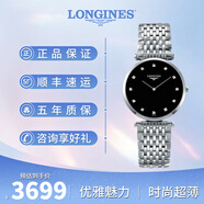 【二手99新】浪琴女表longines優(yōu)雅嘉嵐系列 時(shí)尚超薄款石英女表休閑商務(wù)節日送禮二手奢侈品 嘉嵐【表徑24mm】L4.209.4.58.6