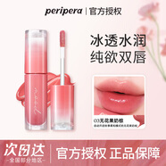 菲麗菲拉冰糖唇釉18號墨水晶亮唇蜜口紅水墨彩絲絨唇彩韓國小奶瓶 【冰糖唇釉】03-無(wú)花果奶棕