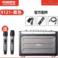 萬利達（Malata）M91219120大功率音箱音響廣場舞音響戶外便攜 M+9121灰色+兩只無線話筒