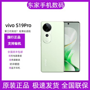 vivoS19 拍照手機 6000mAh超薄長續(xù)航 S19pro S19 Pro 千山翠 16GB+512GB 簡配版本+店保一年+咨詢客服
