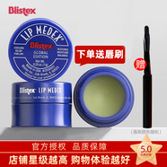 百蕾適（Blistex）進(jìn)口碧唇小藍(lán)罐潤(rùn)唇膏無(wú)色保濕淡化改善唇紋滋潤(rùn)打底護(hù)唇補(bǔ)水唇膜 經(jīng)典款小藍(lán)罐1盒