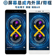 瘋殼屏幕總成適用于榮耀暢玩6x屏幕總成帶框暢玩6X觸摸屏液晶屏顯示屏內外屏一體屏手機屏電池中框 暢玩6X 屏幕總成 白色
