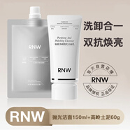 如薇（RNW）拋光潔面乳溫和清潔氨基酸表活保濕泡沫綿密敏感肌洗面奶男女 RNW拋光潔面150+高嶺土黑泥