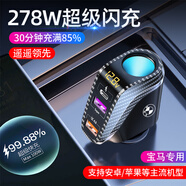 巫記車載充電器座超級(jí)快充一拖三汽車用點(diǎn)煙器轉(zhuǎn)換插頭usb車充擴(kuò)展口  寶馬X1/X3/X5/X6/1系2系3系5系7 188W超級(jí)快充