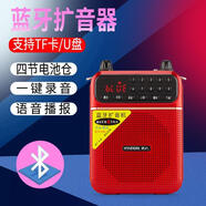 華宇先科現(xiàn)代A6藍牙收音機MP3老人小音響插卡音箱擴音器四電池 標配+評書卡+充頭