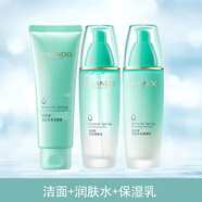 自然堂官方旗艦店活泉礦物護膚品套裝補水保濕水洗面奶水乳套裝 自然堂活泉潔面+水+乳