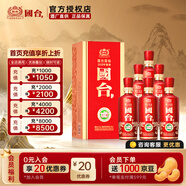 國(guó)臺(tái)國(guó)標(biāo)酒真實(shí)年份 53度醬香型白酒純糧大曲坤沙 貴州醬酒 自飲送禮 53度 500mL 6瓶 2019年釀造整箱