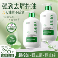 OHBT二硫化硒洗發(fā)水男士止癢蓬松去屑控油祛痘洗發(fā)露500g