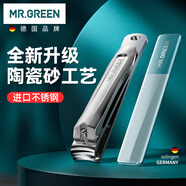 MR.GREEN德國(guó)指甲刀套裝工具大小號(hào)指甲剪刀進(jìn)口不銹鋼指甲鉗Mr-1133Plus