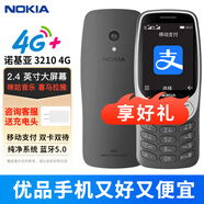諾基亞3210 （原廠(chǎng)原封未激活） 4G  超長(cháng)待機 全網(wǎng)通  雙卡雙待  直板 黑色（官方標配）