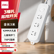 得力（deli）雅白系列新國標(biāo)安全插座/插排/插線板/接線板/排插/拖線板延長線 總控開關(guān) 保護門3位3米33912(03)