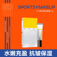 BINCA VIDOU卞卡補(bǔ)水保濕提亮膚色清潔毛孔緊致淡紋涂抹面膜睡眠 卞卡煥采柔潤面膜5g