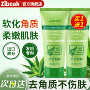 ZiBeak蘆薈去角質(zhì)啫喱 面部清潔去死皮洗面奶控油收縮毛孔旗艦店100%