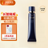 肌膚之鑰（Cle de Peau）光凝潤采長管隔離37ml