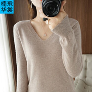 楠飛華裳2025秋冬新款時(shí)尚V領(lǐng)打底套頭針織衫寬松百搭長(cháng)袖上衣女裝外套 套頭V領(lǐng)-淺駝色 L 【100-120斤】