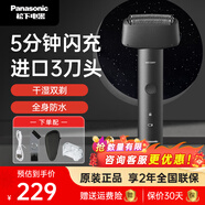 松下青春錘炫彩水洗電動剃須刀往復(fù)式刮胡刀進口三刀頭小錘子ES-RM31 ES-RM31-K【標配】