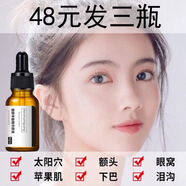阿琪思豐盈面部太陽穴下巴淚溝眼窩額頭填充凹陷修復神器去法令精華液