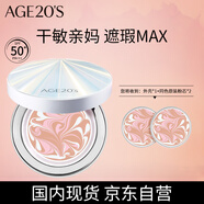 Aekyung Age20's愛敬RX氣墊bb霜遮瑕沁水持妝粉底23#自然色14g*2持久不脫妝不卡粉