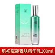 氣韻百雀羚乳液 百雀羚肌初賦能緊膚精華乳100ml