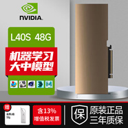 英偉達(dá)英偉達(dá)（NVIDIA）Tesla系列T4/A10/A800/V100深度學(xué)習(xí)GPU訓(xùn)練推理高性能顯卡 L40S 48G